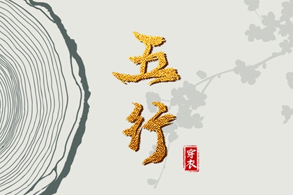 日历黄道吉日_日历吉日_黄历日历